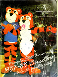 1987-1988 Memphis State University directory
